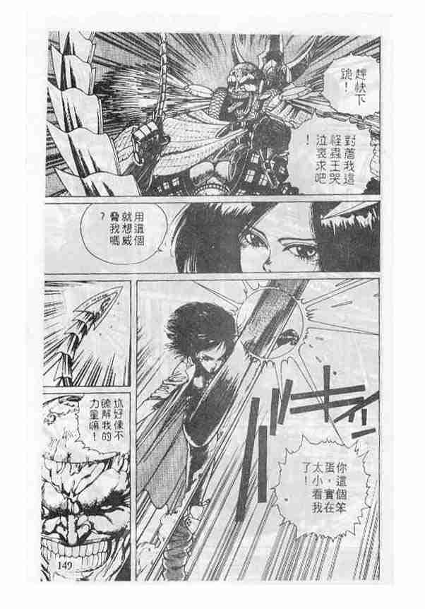 《铳梦》漫画最新章节第1卷免费下拉式在线观看章节第【147】张图片