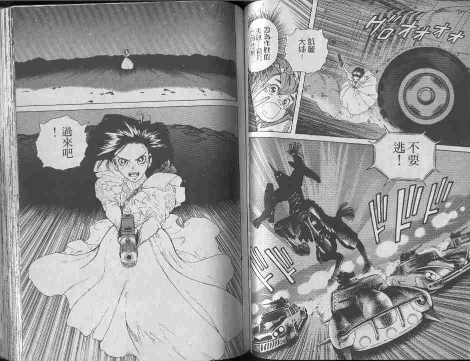 《铳梦》漫画最新章节第7卷免费下拉式在线观看章节第【69】张图片