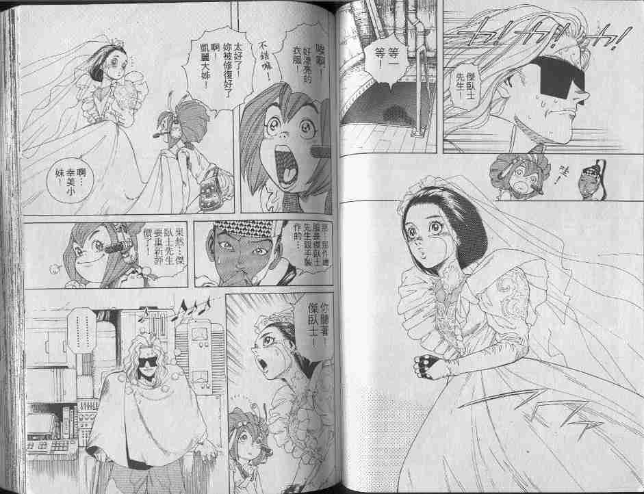 《铳梦》漫画最新章节第7卷免费下拉式在线观看章节第【62】张图片