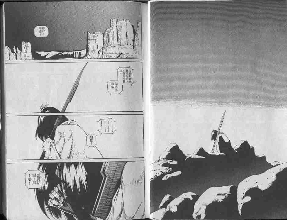 《铳梦》漫画最新章节第7卷免费下拉式在线观看章节第【10】张图片