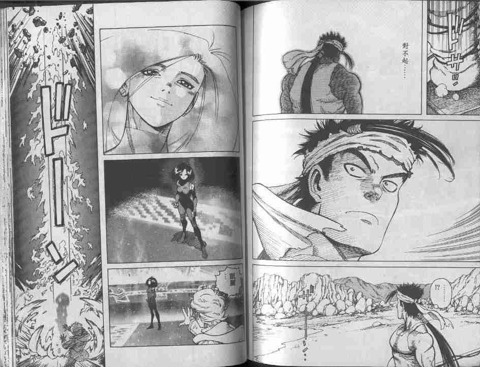 《铳梦》漫画最新章节第9卷免费下拉式在线观看章节第【112】张图片