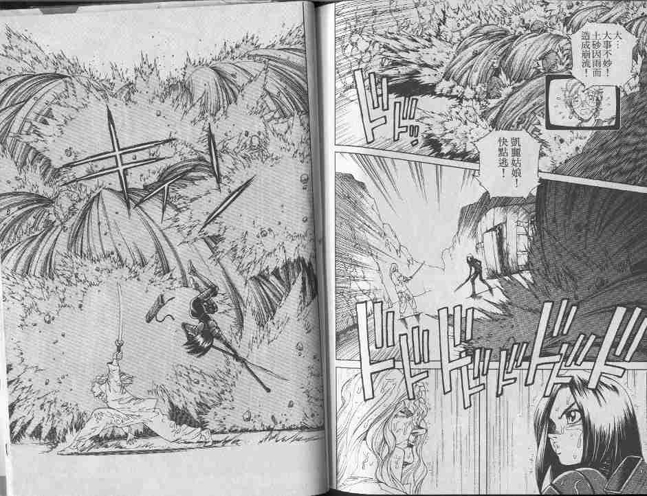 《铳梦》漫画最新章节第7卷免费下拉式在线观看章节第【110】张图片