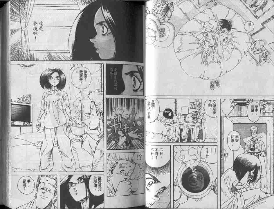 《铳梦》漫画最新章节第9卷免费下拉式在线观看章节第【32】张图片