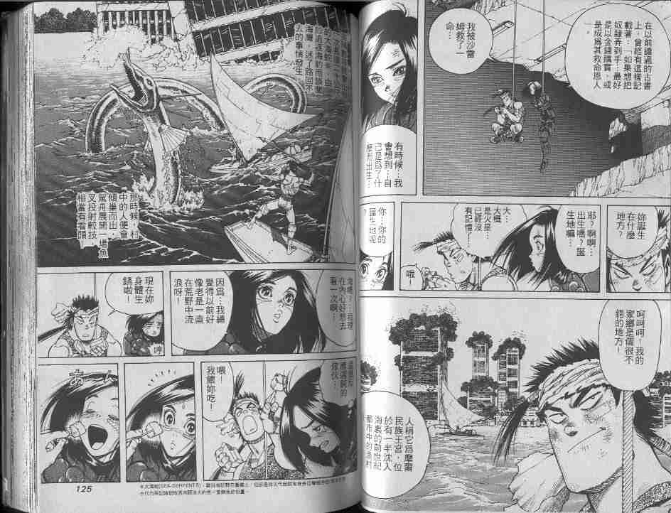 《铳梦》漫画最新章节第6卷免费下拉式在线观看章节第【61】张图片