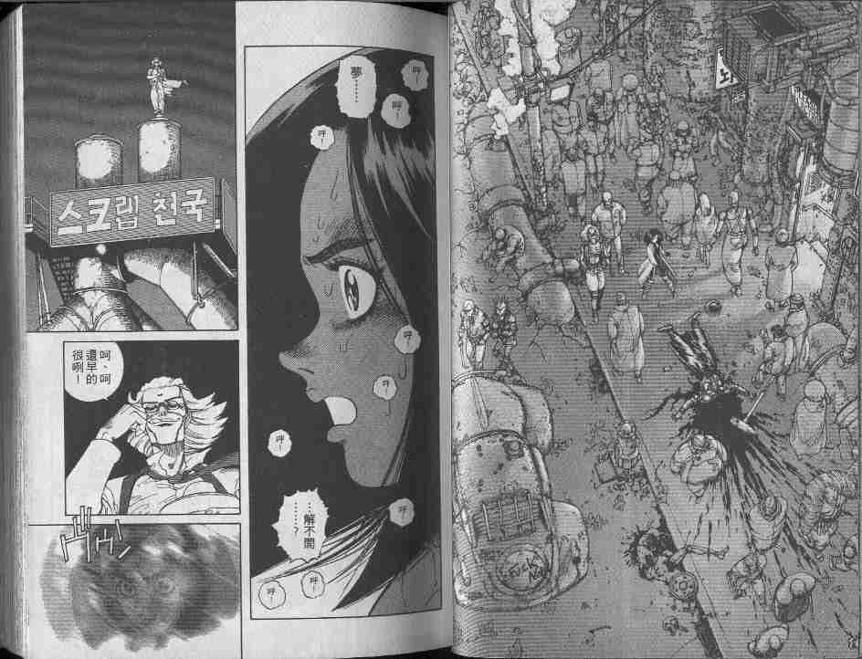 《铳梦》漫画最新章节第9卷免费下拉式在线观看章节第【31】张图片