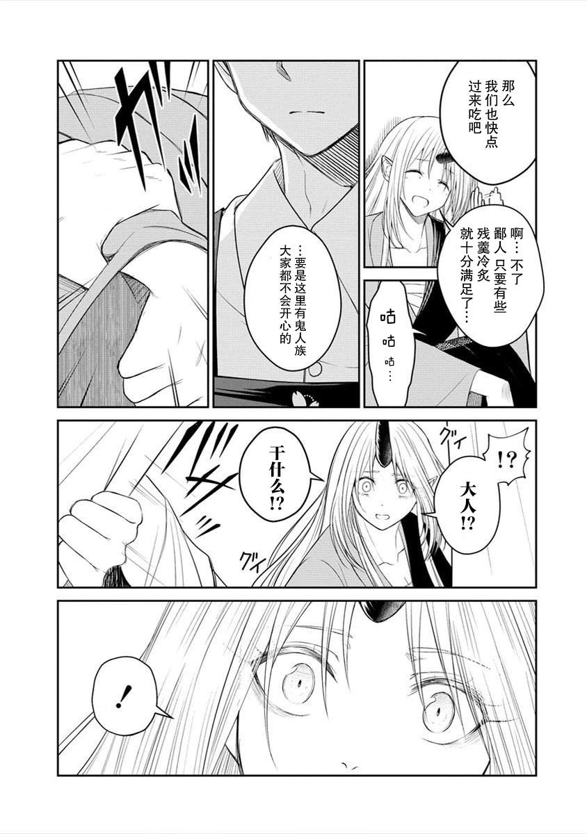 《异世界便利店 待客诚心》漫画最新章节第1话免费下拉式在线观看章节第【53】张图片