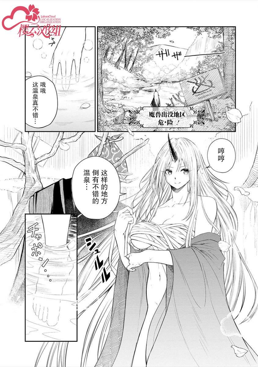 《异世界便利店 待客诚心》漫画最新章节第1话免费下拉式在线观看章节第【32】张图片