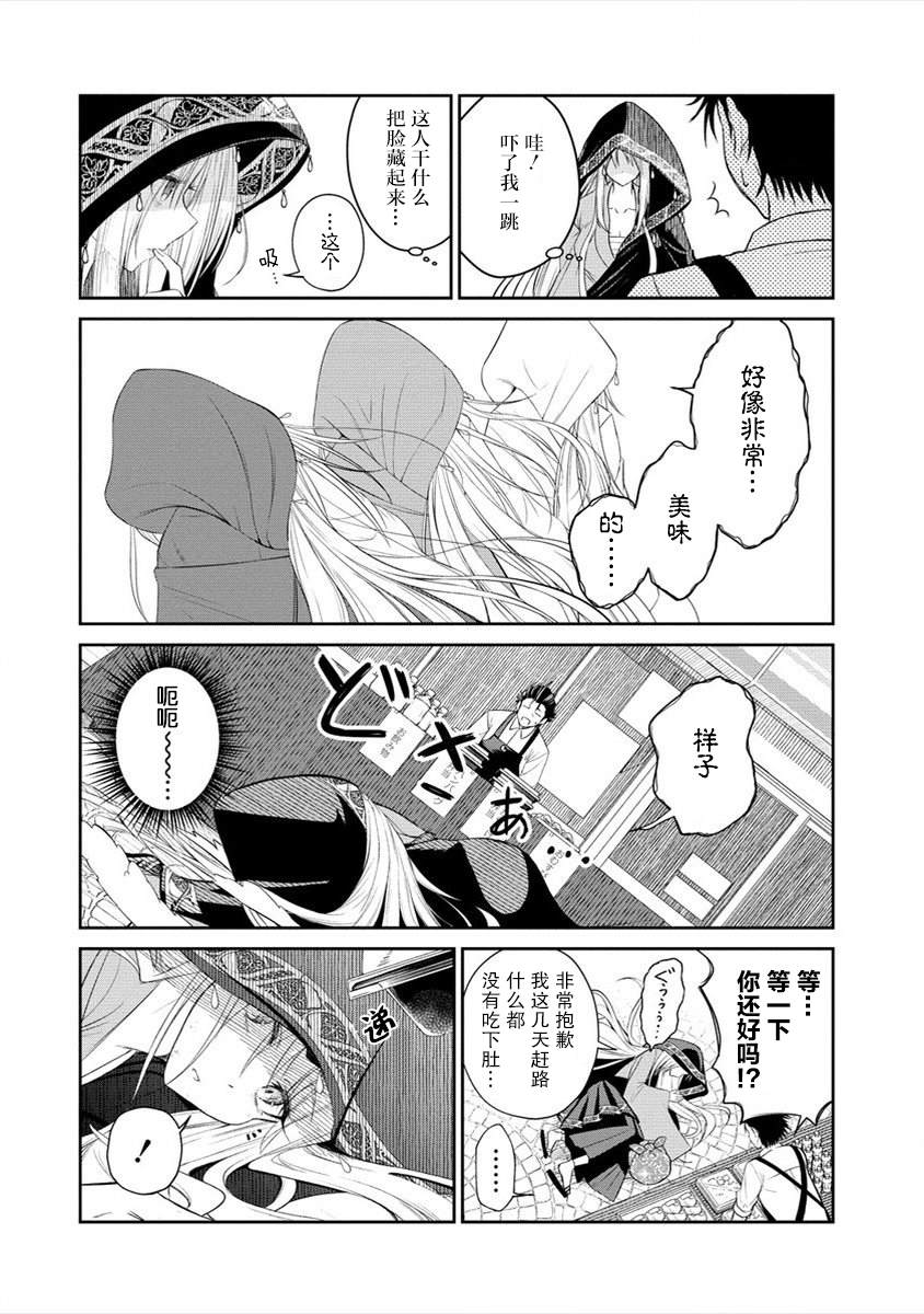 《异世界便利店 待客诚心》漫画最新章节第1话免费下拉式在线观看章节第【19】张图片