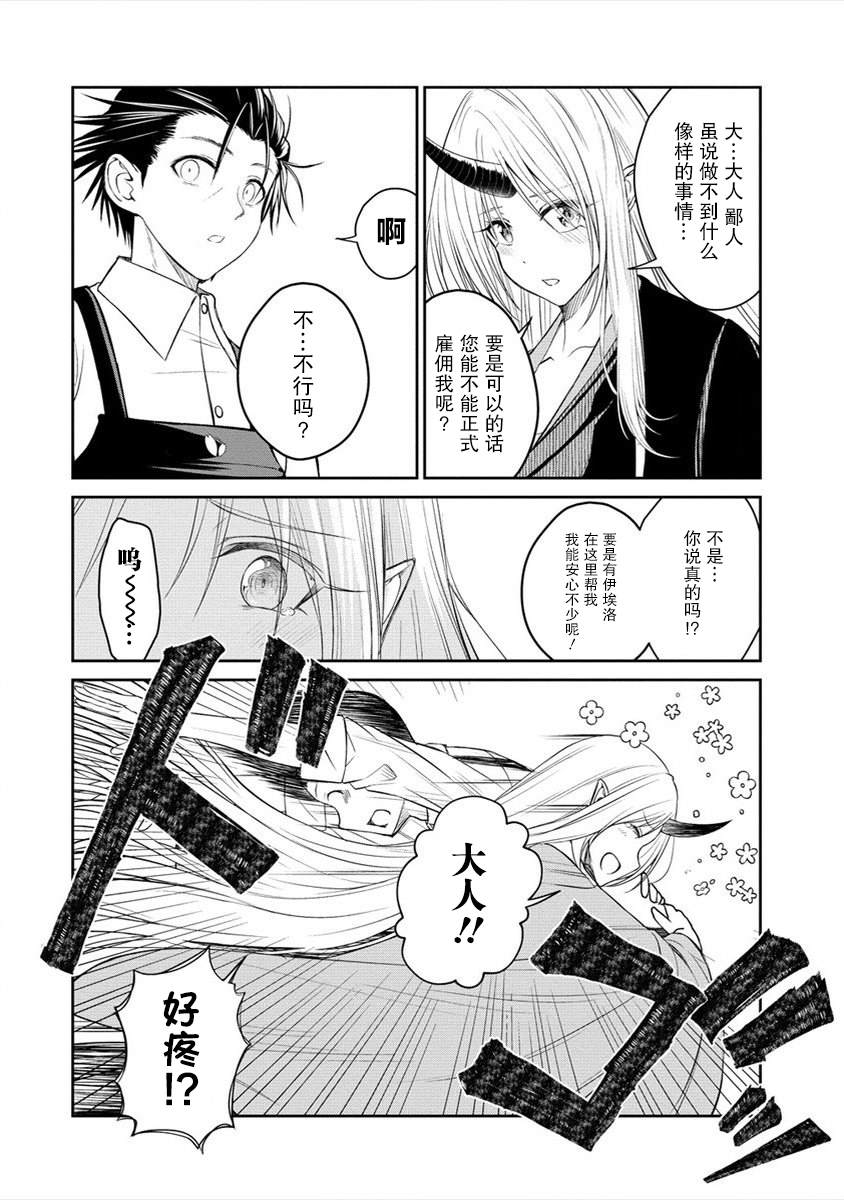 《异世界便利店 待客诚心》漫画最新章节第1话免费下拉式在线观看章节第【58】张图片