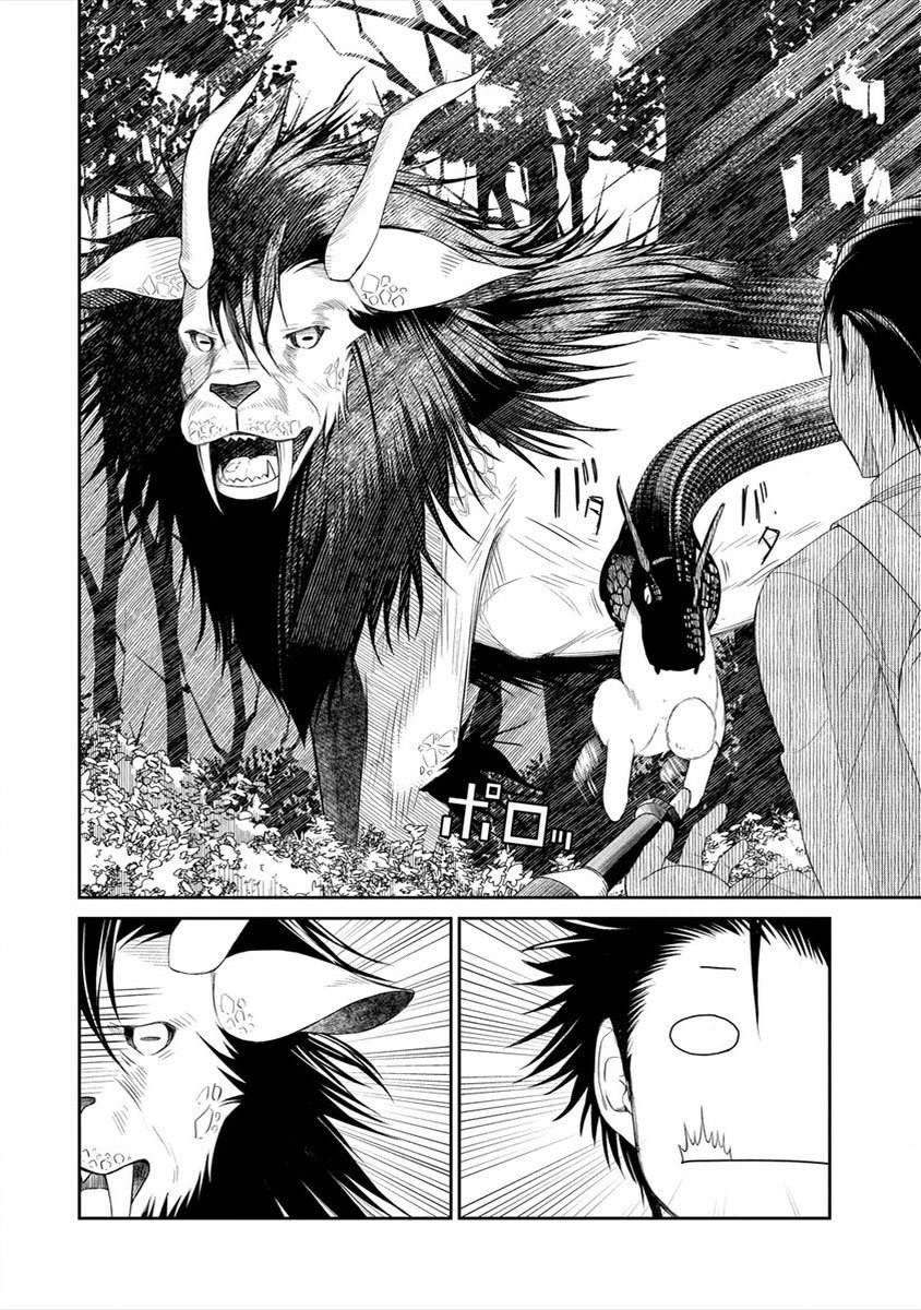 《异世界便利店 待客诚心》漫画最新章节第1话免费下拉式在线观看章节第【37】张图片