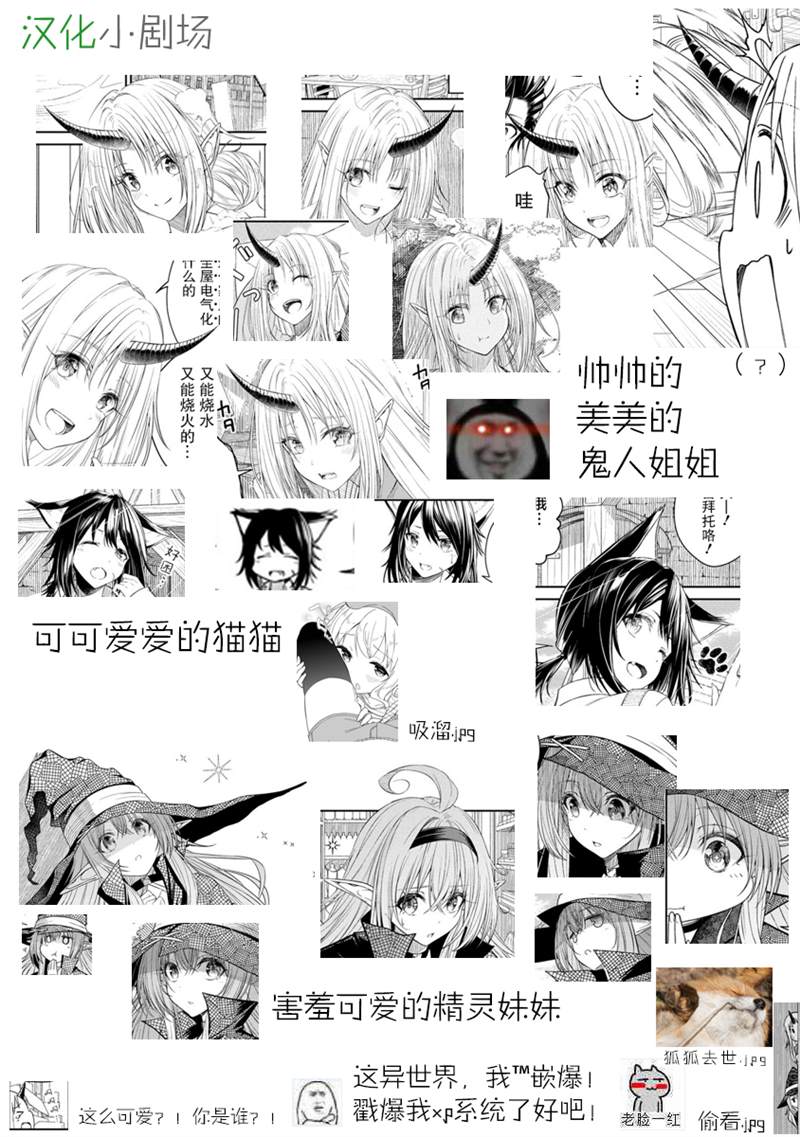 《异世界便利店 待客诚心》漫画最新章节第2话免费下拉式在线观看章节第【31】张图片