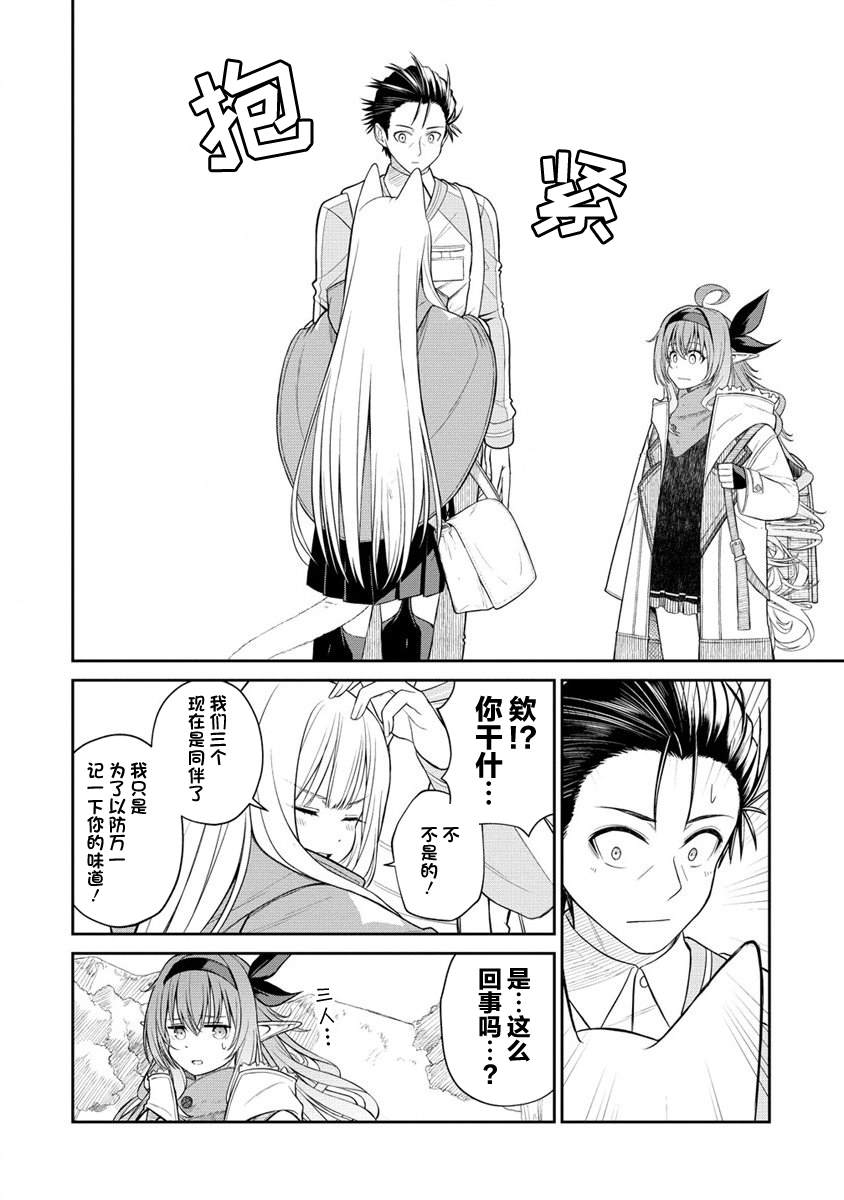 《异世界便利店 待客诚心》漫画最新章节第6.1话免费下拉式在线观看章节第【8】张图片