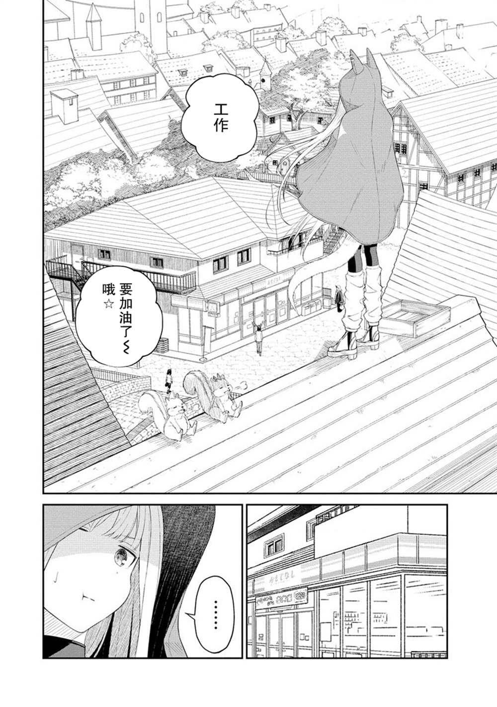 《异世界便利店 待客诚心》漫画最新章节第4话免费下拉式在线观看章节第【10】张图片