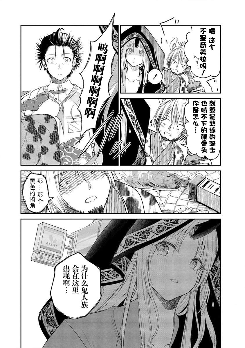 《异世界便利店 待客诚心》漫画最新章节第1话免费下拉式在线观看章节第【46】张图片