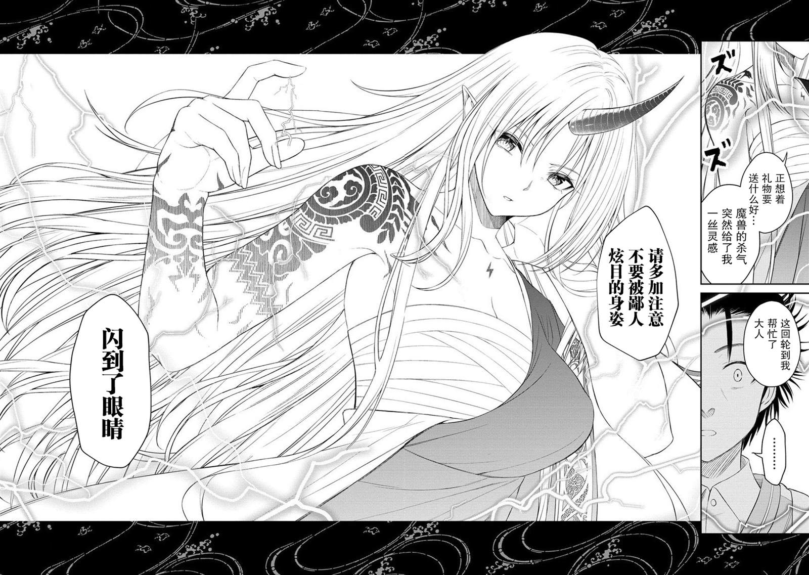 《异世界便利店 待客诚心》漫画最新章节第1话免费下拉式在线观看章节第【41】张图片