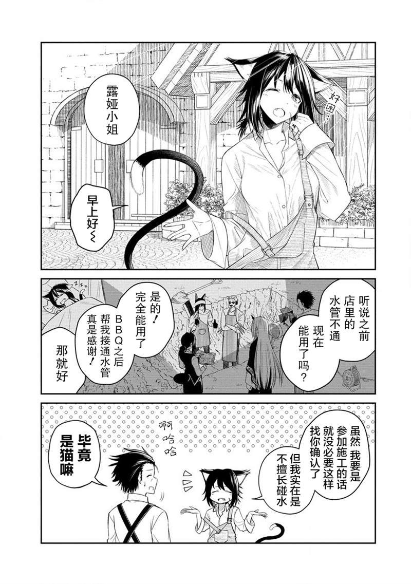 《异世界便利店 待客诚心》漫画最新章节第2话免费下拉式在线观看章节第【7】张图片