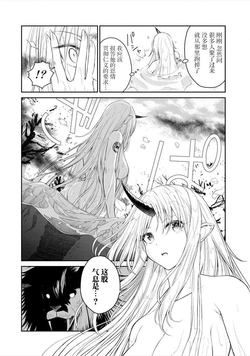 《异世界便利店 待客诚心》漫画最新章节第1话免费下拉式在线观看章节第【35】张图片