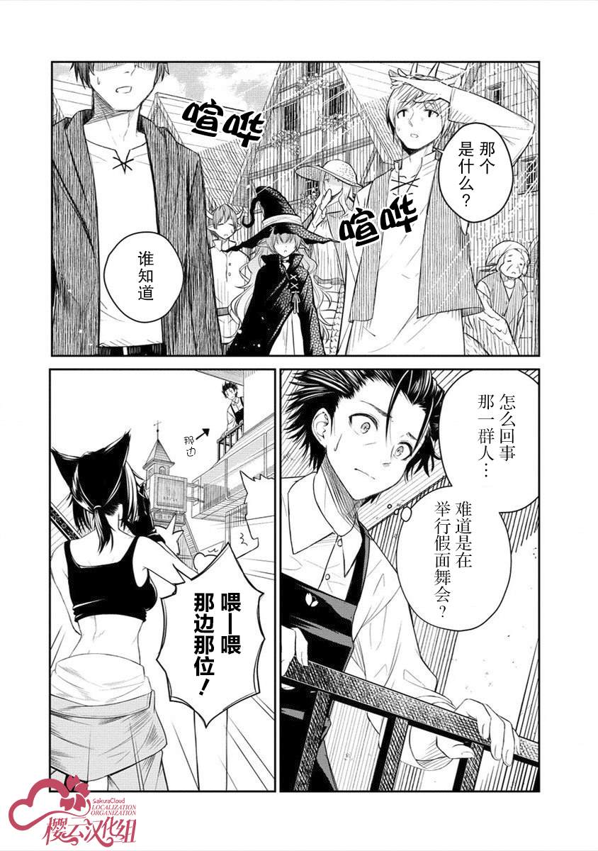 《异世界便利店 待客诚心》漫画最新章节第1话免费下拉式在线观看章节第【3】张图片