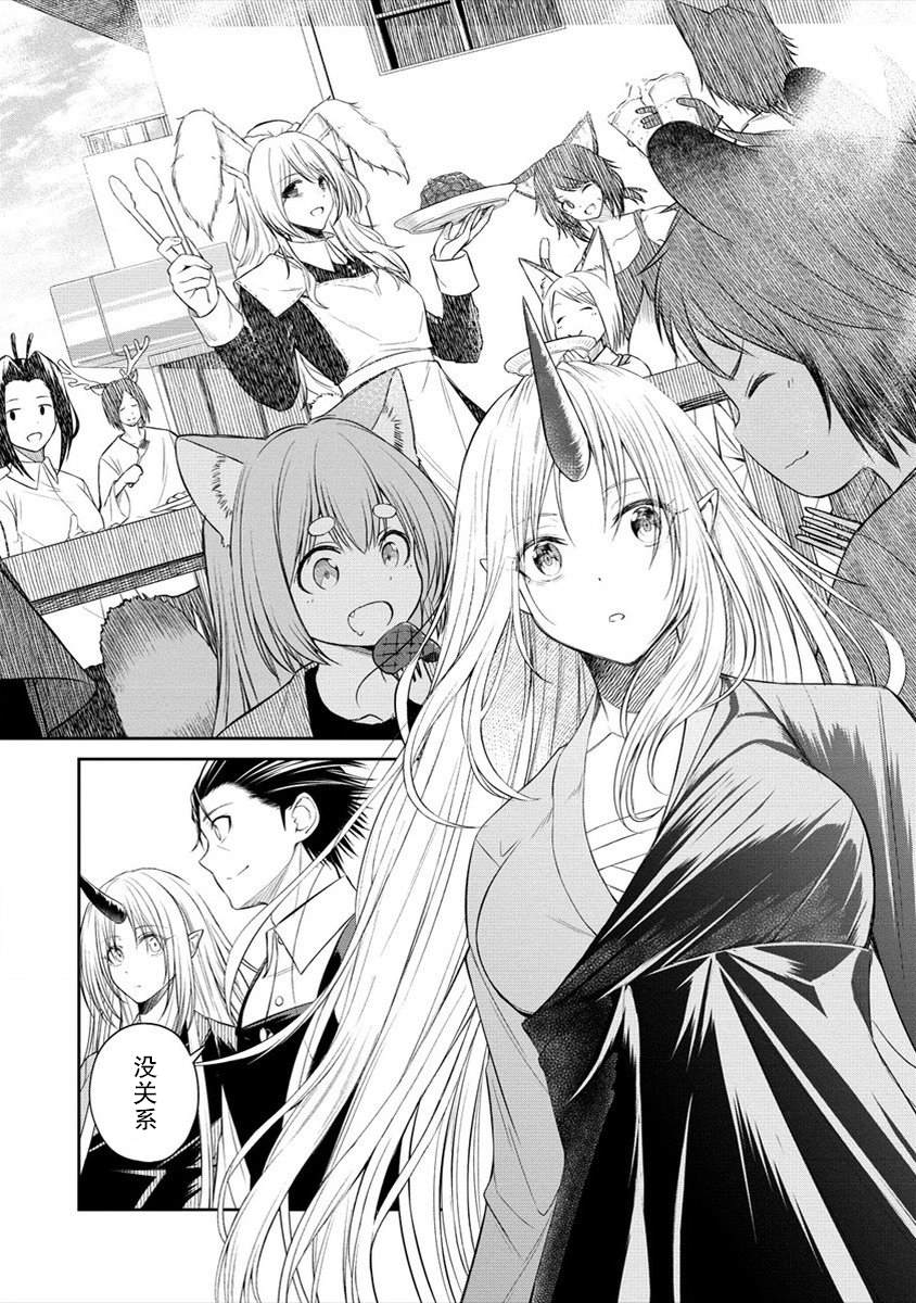 《异世界便利店 待客诚心》漫画最新章节第1话免费下拉式在线观看章节第【54】张图片