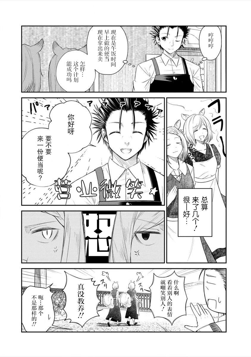 《异世界便利店 待客诚心》漫画最新章节第1话免费下拉式在线观看章节第【17】张图片