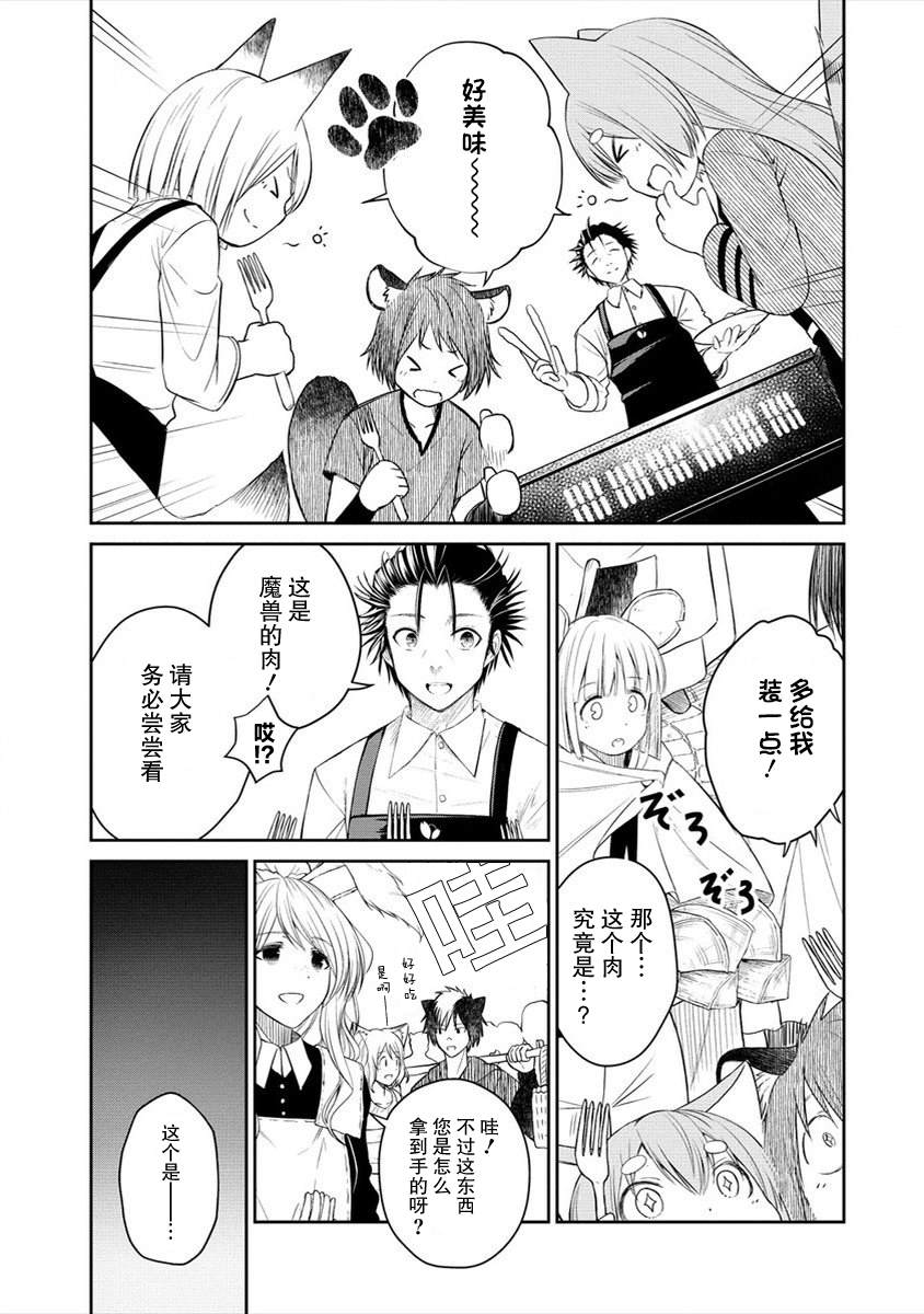 《异世界便利店 待客诚心》漫画最新章节第1话免费下拉式在线观看章节第【51】张图片