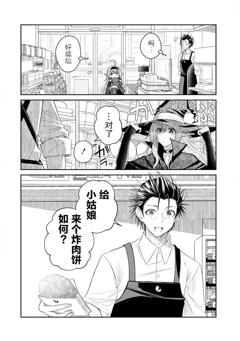 《异世界便利店 待客诚心》漫画最新章节第2话免费下拉式在线观看章节第【13】张图片