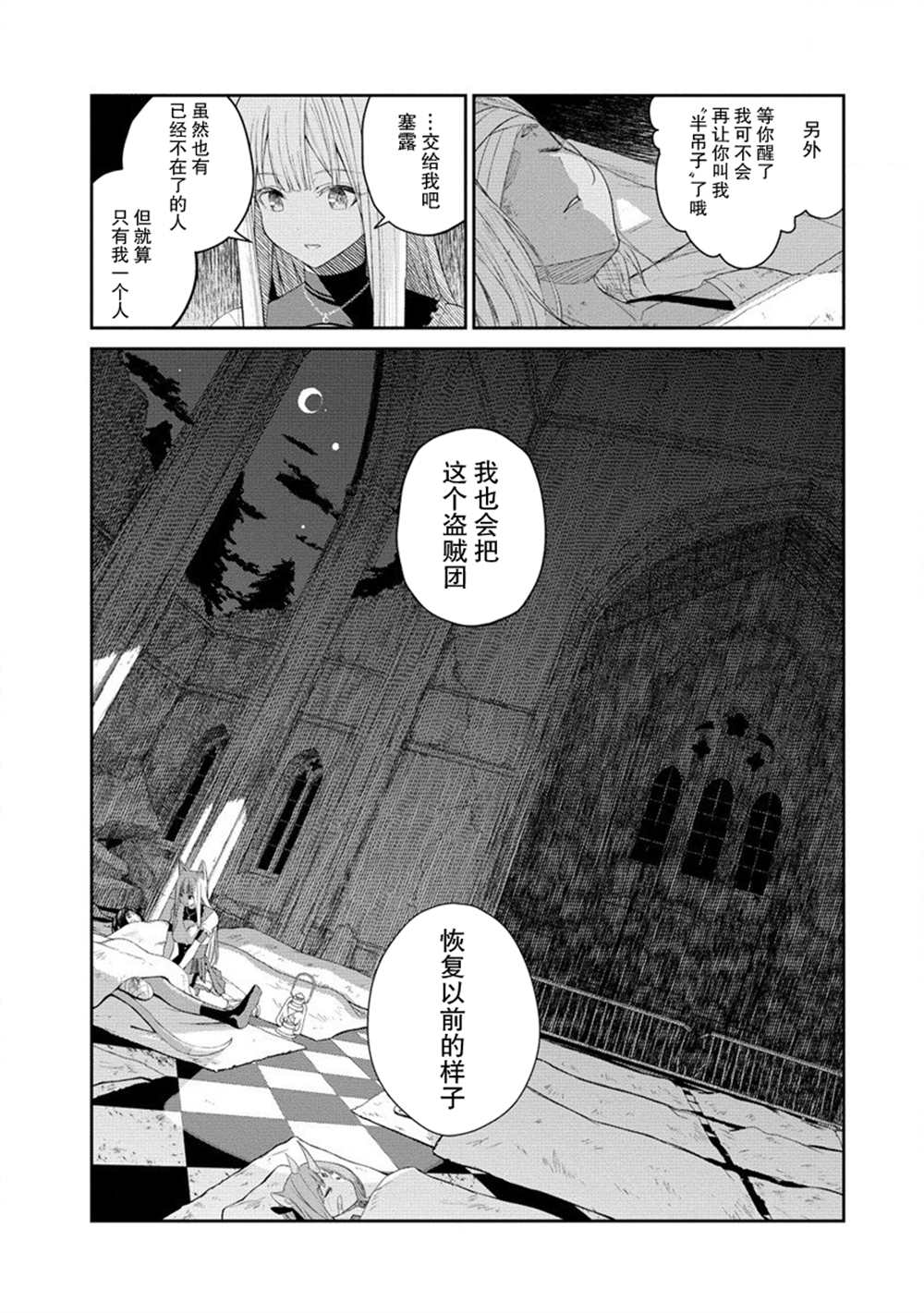 《异世界便利店 待客诚心》漫画最新章节第4话免费下拉式在线观看章节第【3】张图片