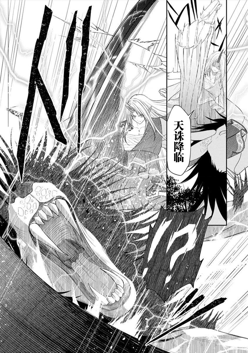 《异世界便利店 待客诚心》漫画最新章节第1话免费下拉式在线观看章节第【43】张图片