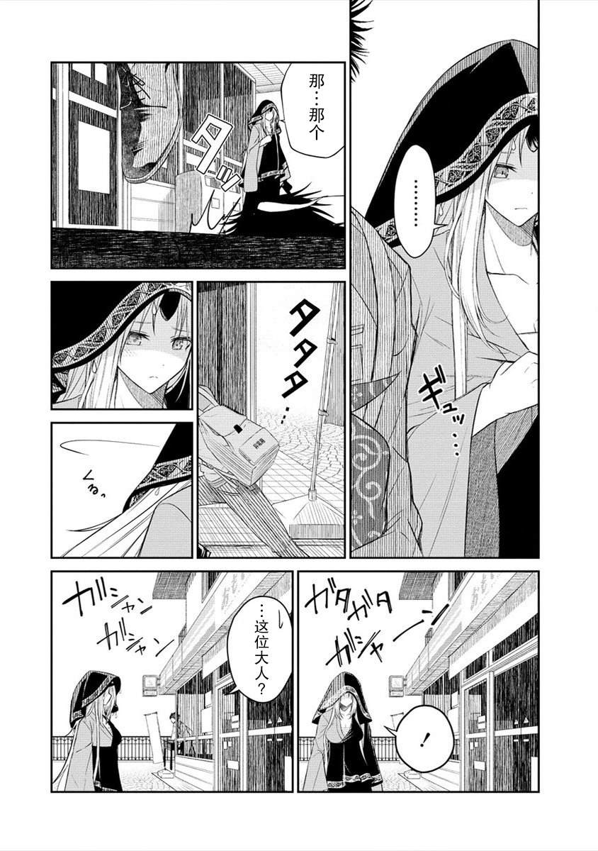 《异世界便利店 待客诚心》漫画最新章节第1话免费下拉式在线观看章节第【48】张图片