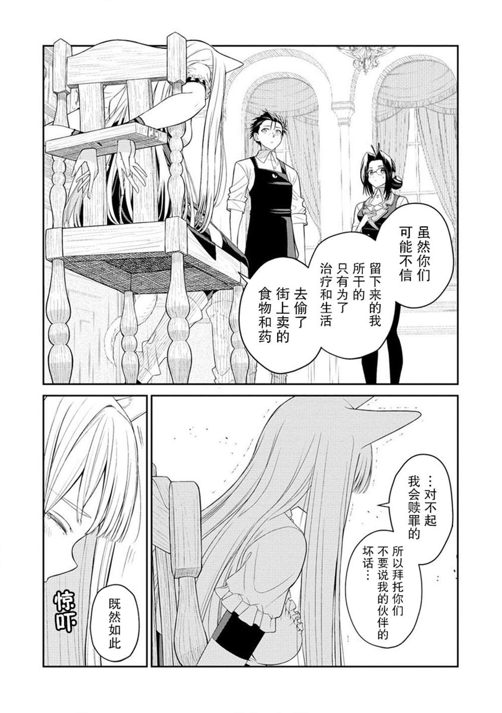 《异世界便利店 待客诚心》漫画最新章节第5话免费下拉式在线观看章节第【18】张图片