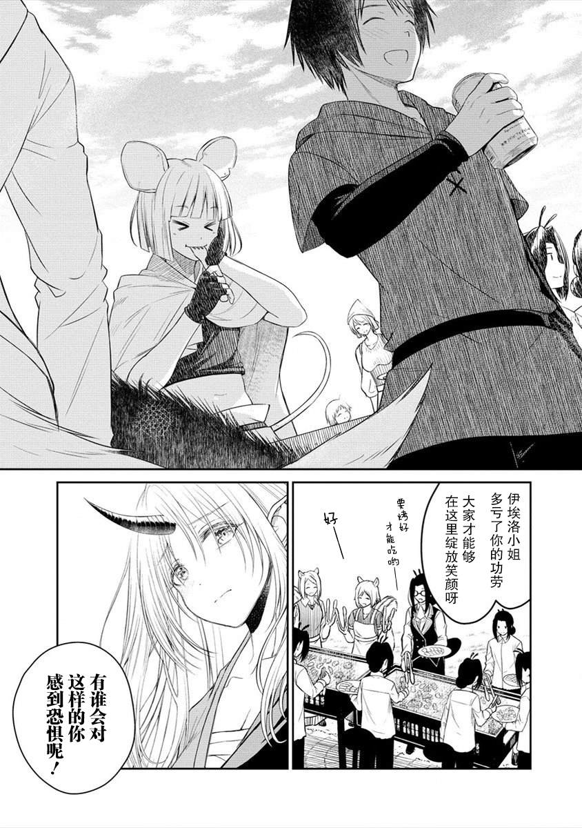 《异世界便利店 待客诚心》漫画最新章节第1话免费下拉式在线观看章节第【55】张图片