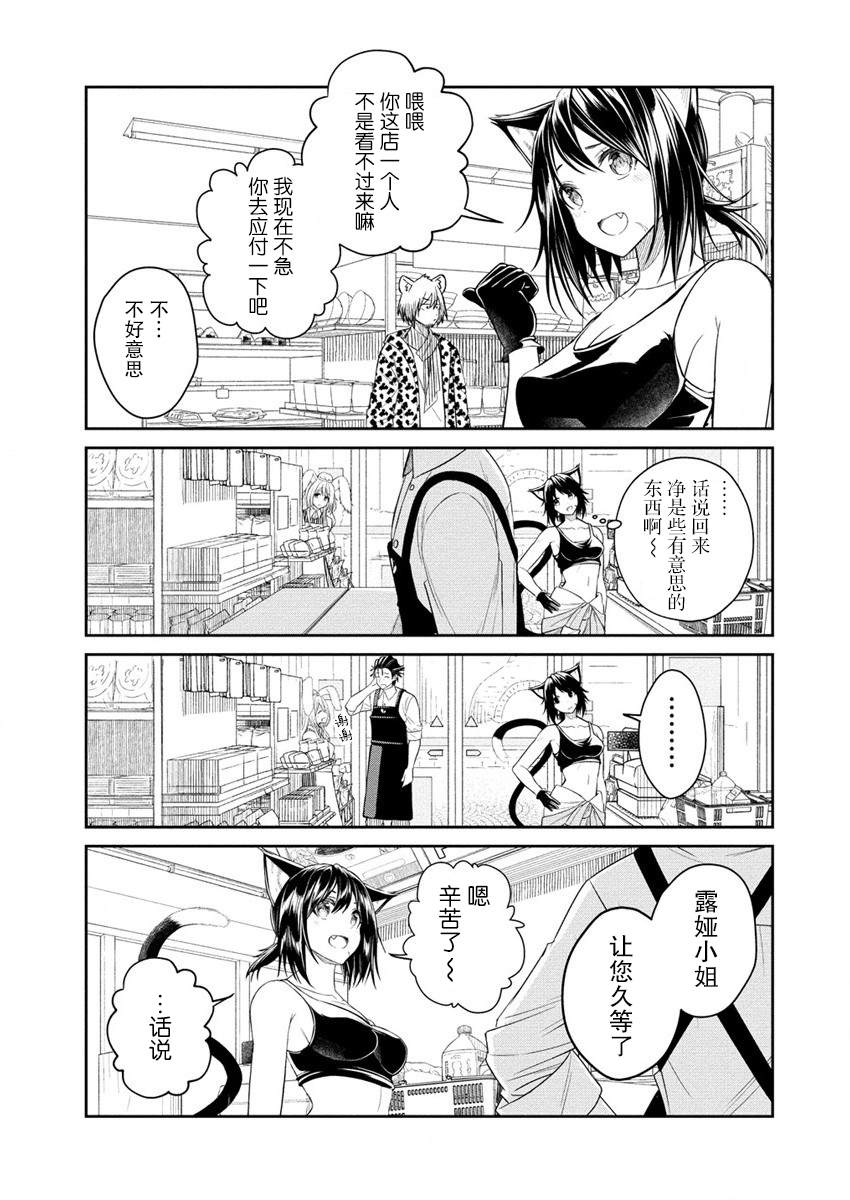 《异世界便利店 待客诚心》漫画最新章节第3.2话免费下拉式在线观看章节第【2】张图片