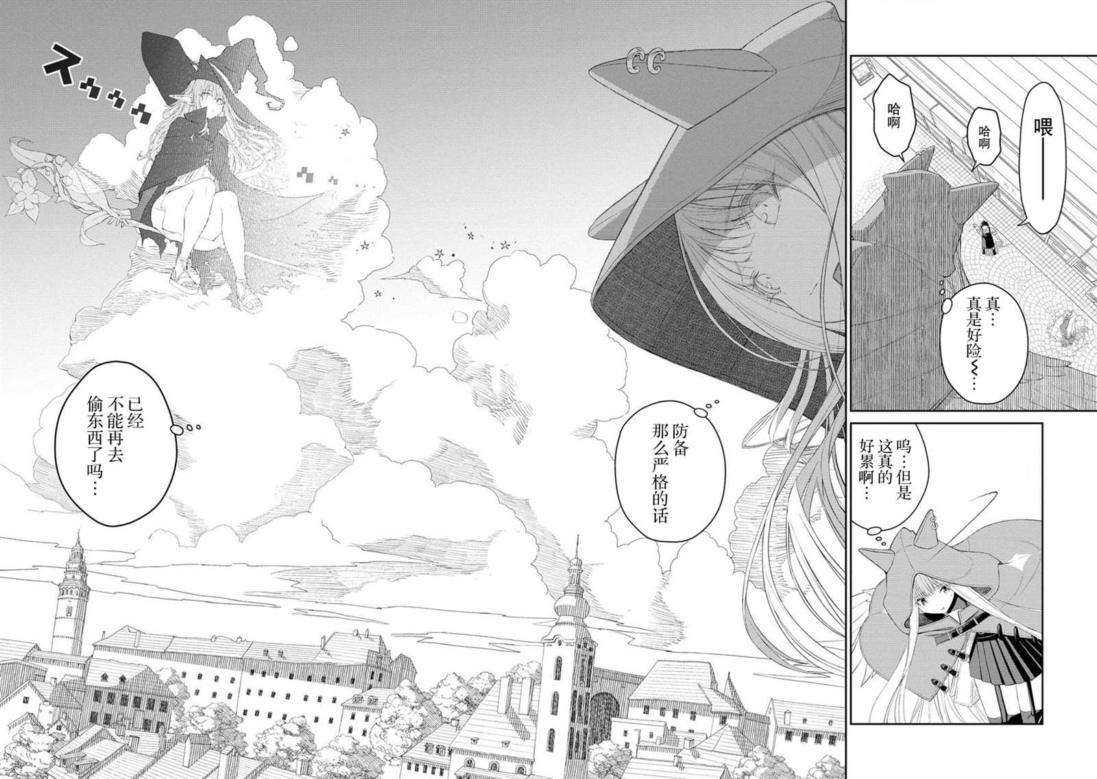 《异世界便利店 待客诚心》漫画最新章节第4话免费下拉式在线观看章节第【20】张图片