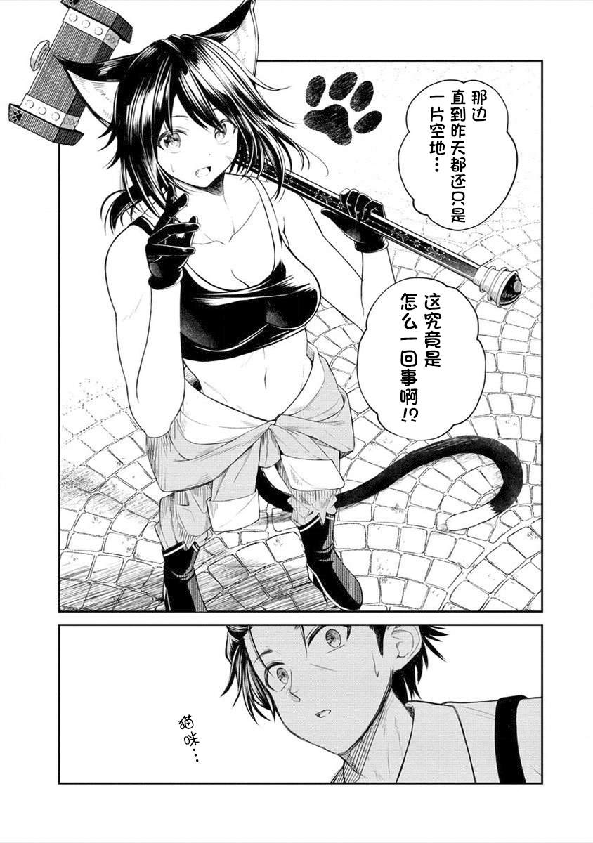 《异世界便利店 待客诚心》漫画最新章节第1话免费下拉式在线观看章节第【4】张图片