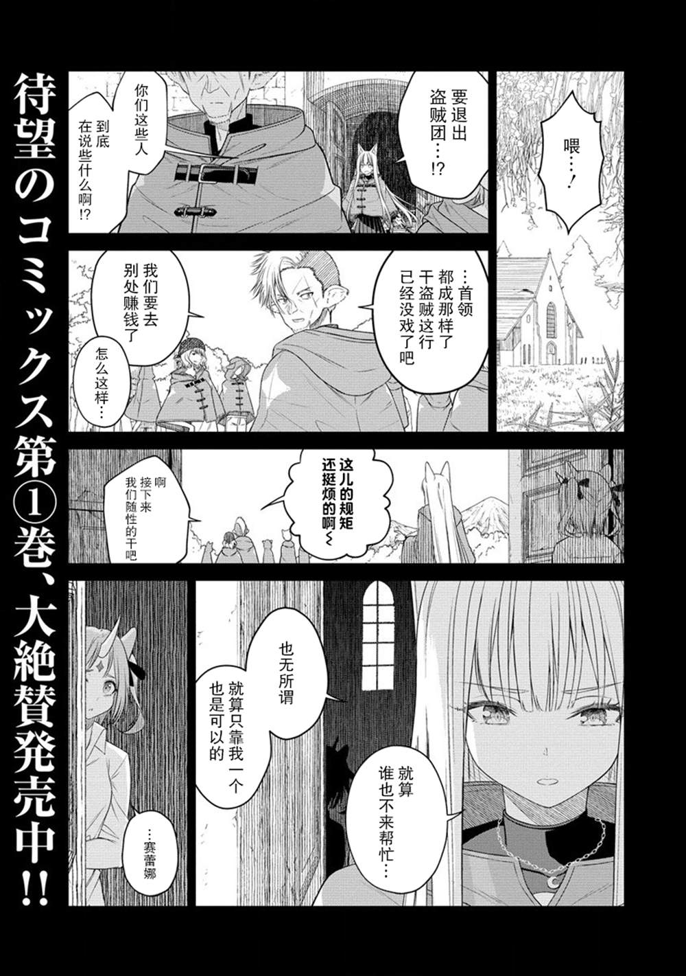 《异世界便利店 待客诚心》漫画最新章节第5话免费下拉式在线观看章节第【1】张图片