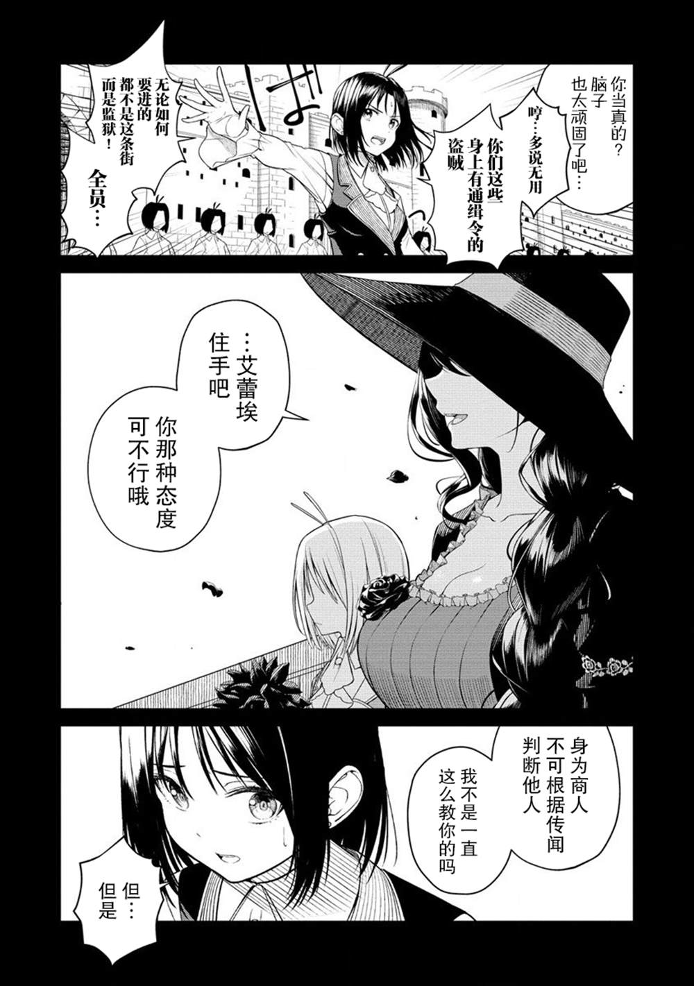 《异世界便利店 待客诚心》漫画最新章节第5话免费下拉式在线观看章节第【12】张图片