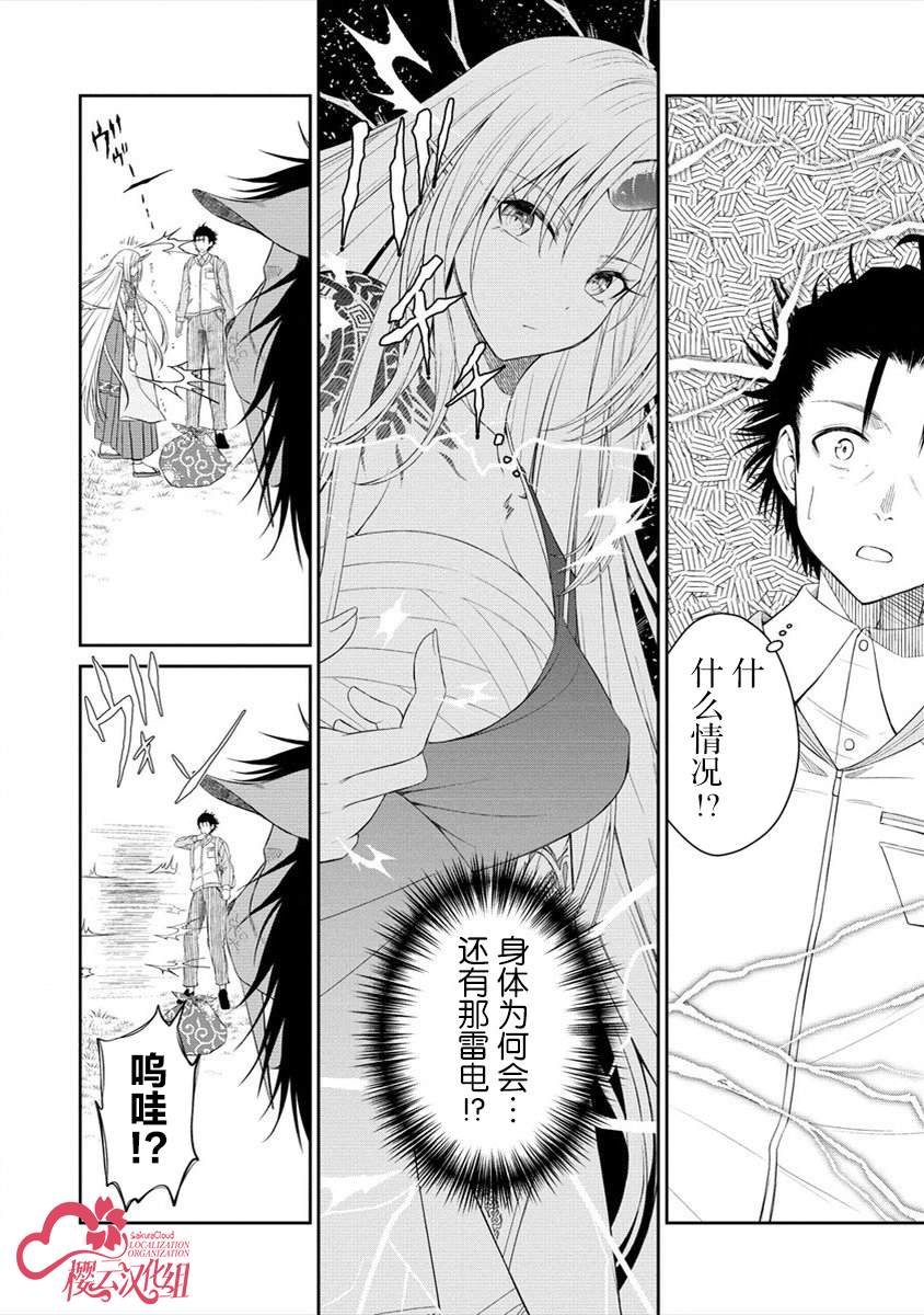 《异世界便利店 待客诚心》漫画最新章节第1话免费下拉式在线观看章节第【42】张图片