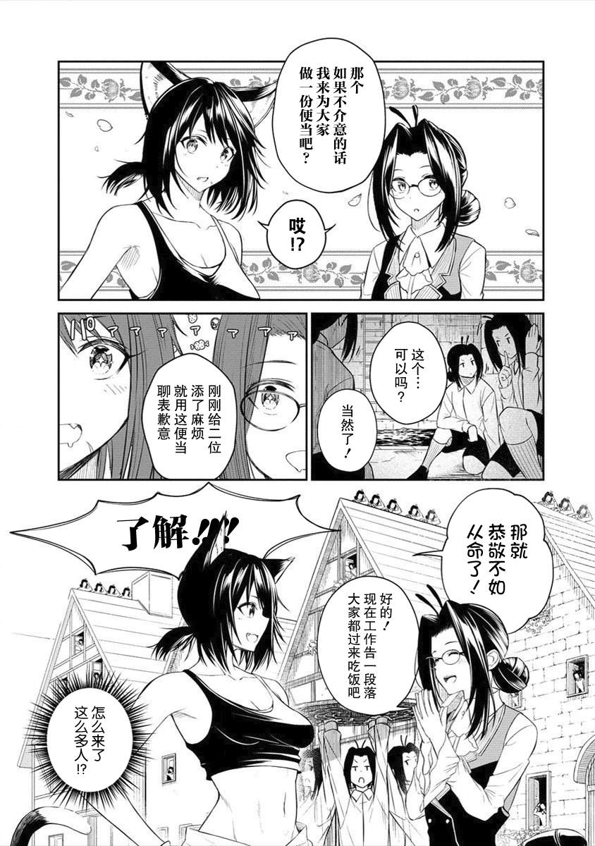 《异世界便利店 待客诚心》漫画最新章节第1话免费下拉式在线观看章节第【26】张图片