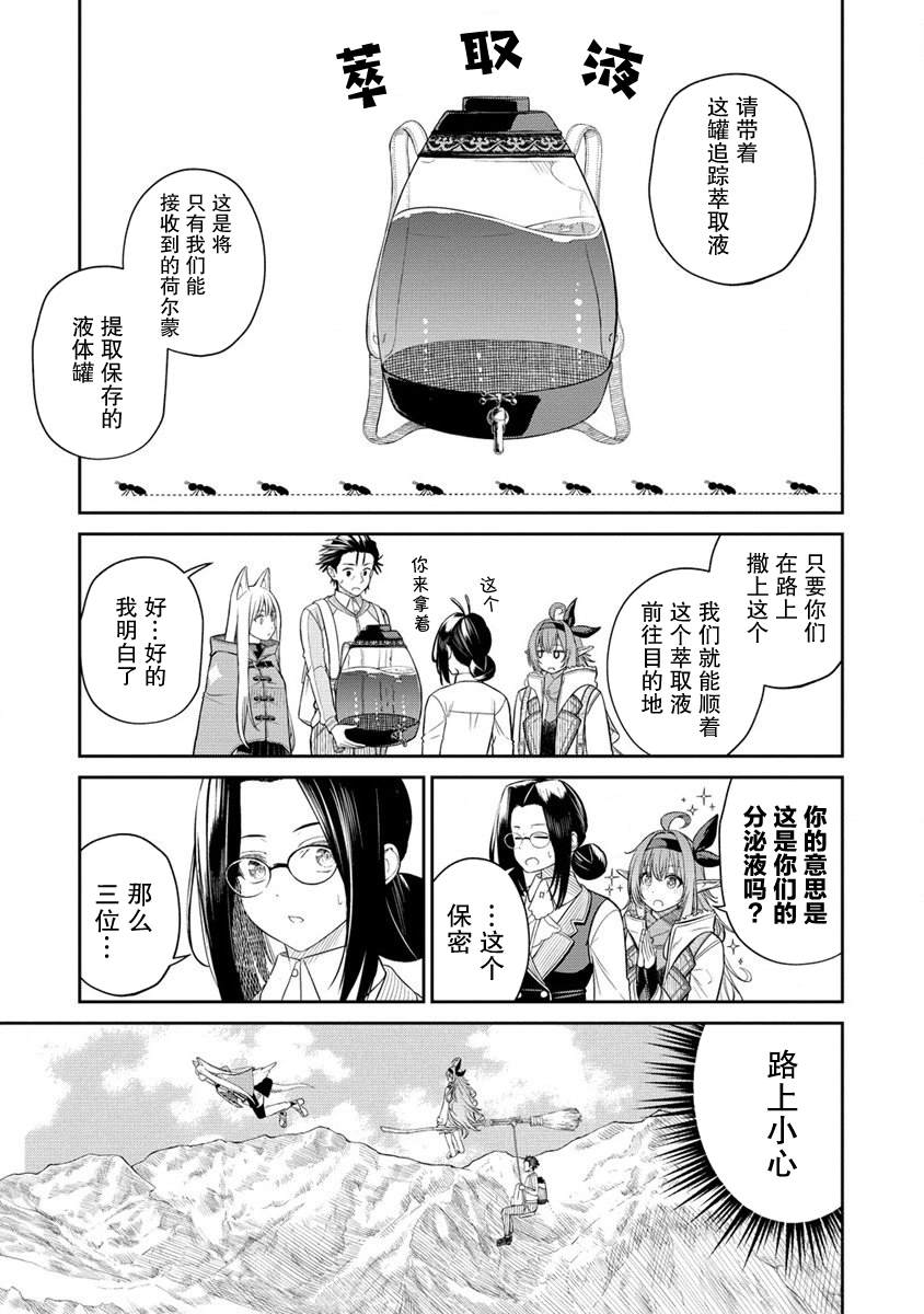 《异世界便利店 待客诚心》漫画最新章节第6.1话免费下拉式在线观看章节第【15】张图片