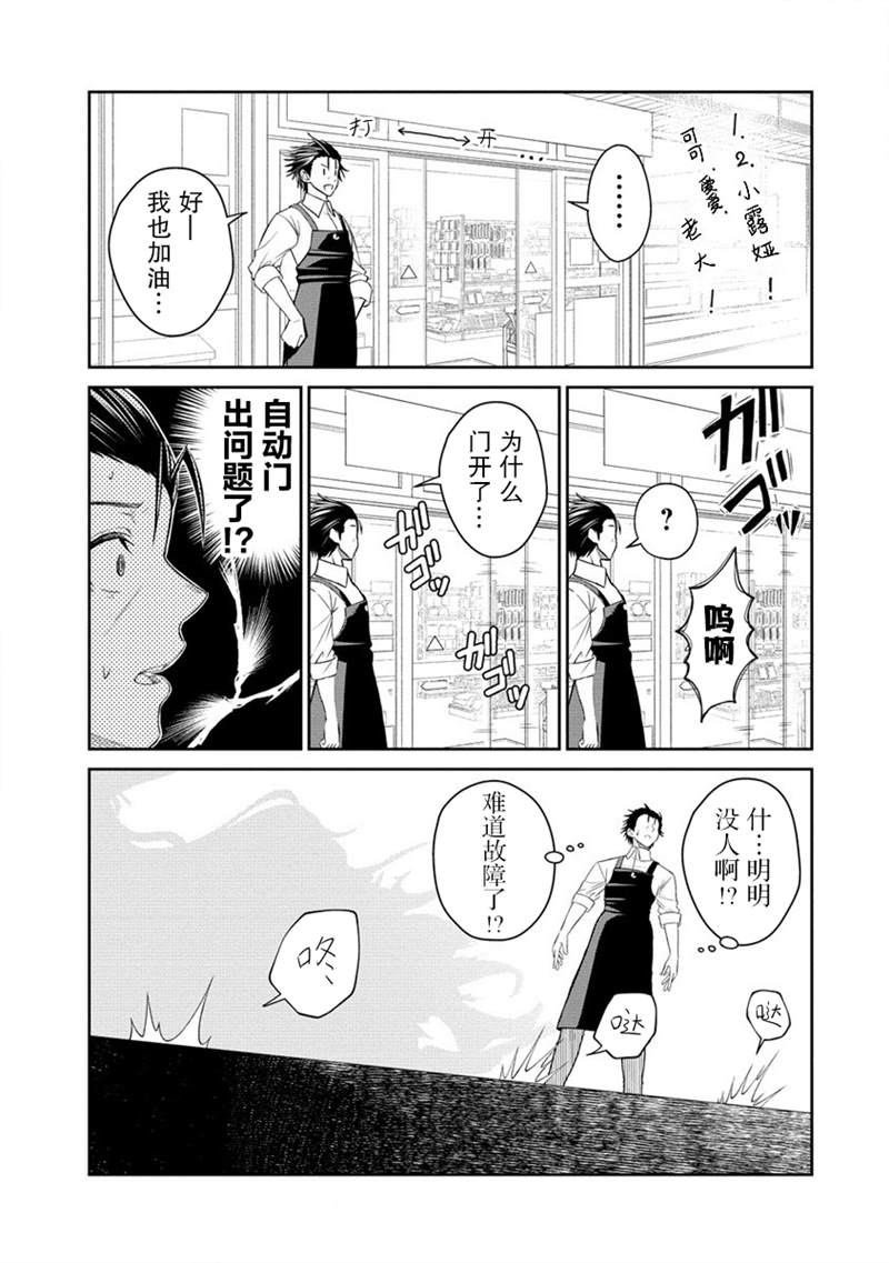 《异世界便利店 待客诚心》漫画最新章节第2话免费下拉式在线观看章节第【9】张图片