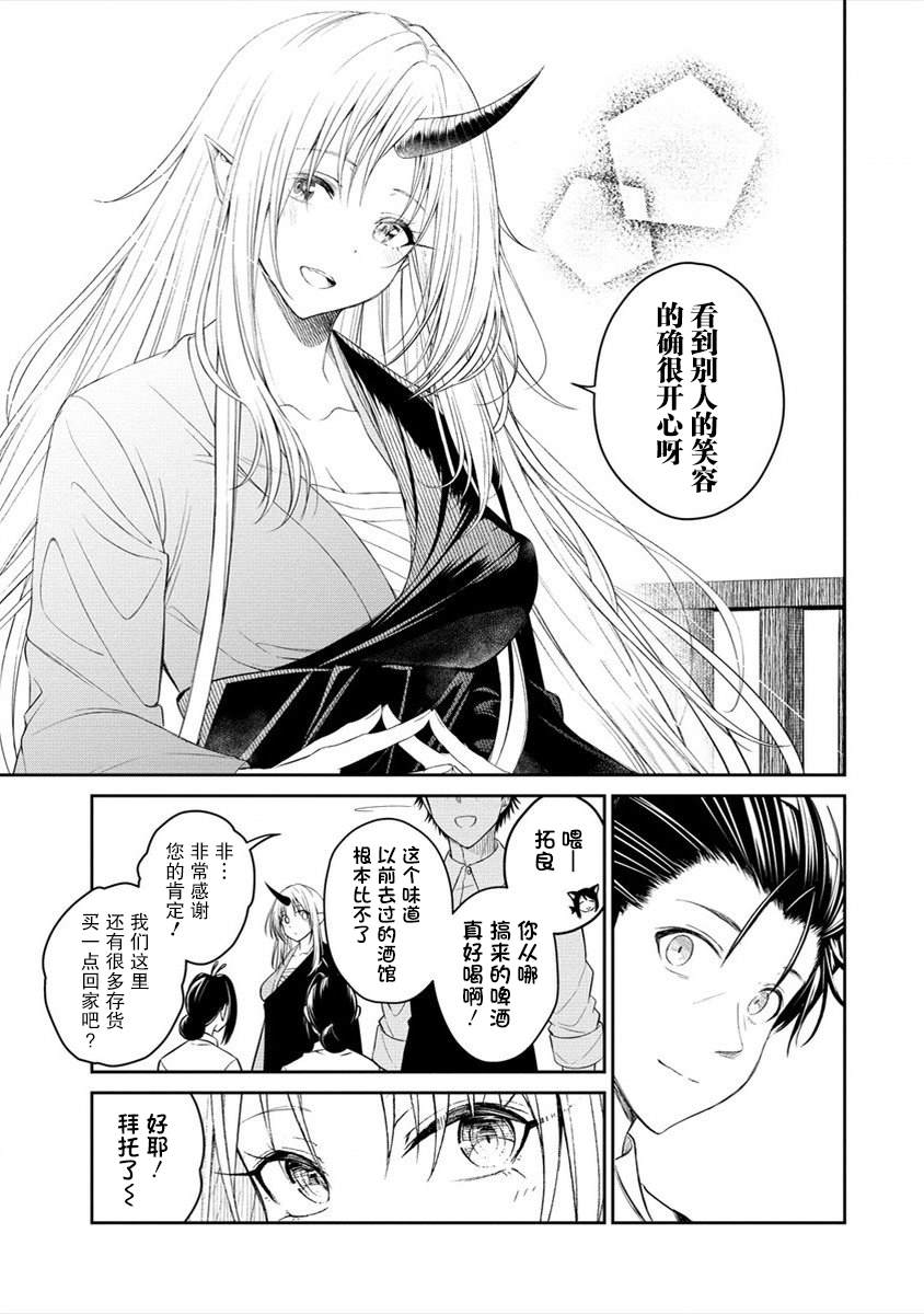 《异世界便利店 待客诚心》漫画最新章节第1话免费下拉式在线观看章节第【57】张图片