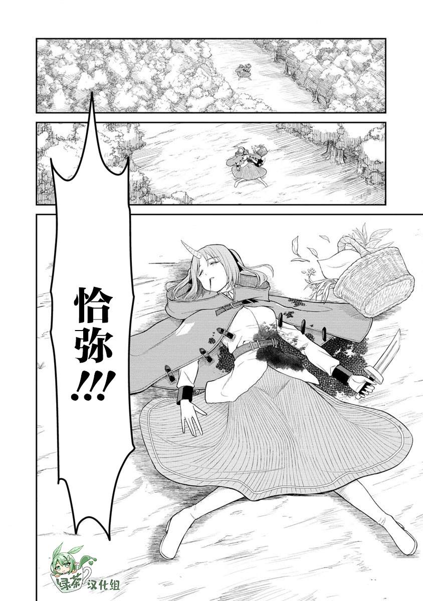 《异世界便利店 待客诚心》漫画最新章节第6.1话免费下拉式在线观看章节第【20】张图片
