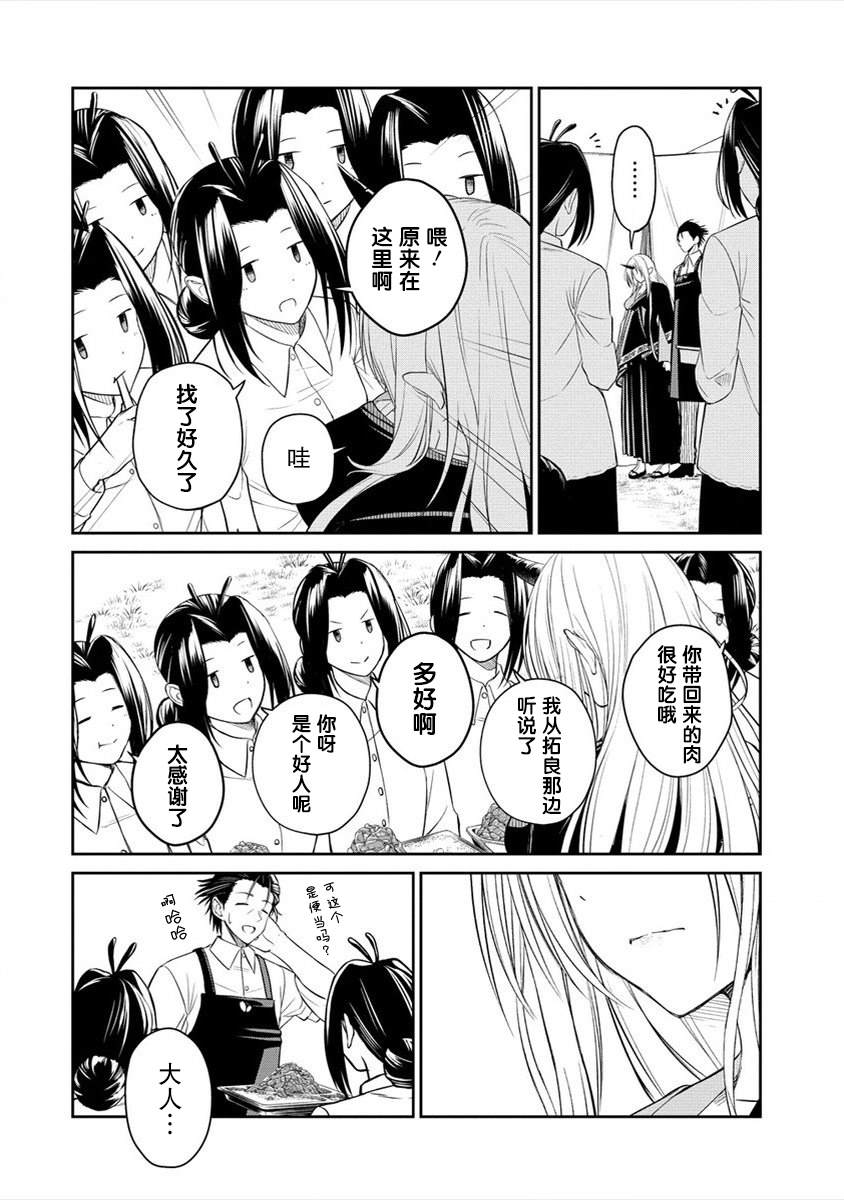 《异世界便利店 待客诚心》漫画最新章节第1话免费下拉式在线观看章节第【56】张图片
