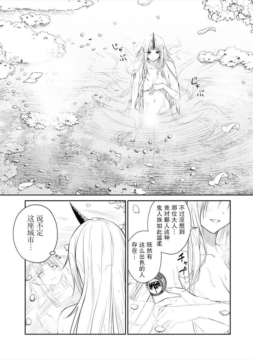《异世界便利店 待客诚心》漫画最新章节第1话免费下拉式在线观看章节第【34】张图片