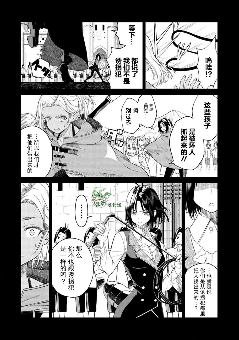 《异世界便利店 待客诚心》漫画最新章节第5话免费下拉式在线观看章节第【11】张图片