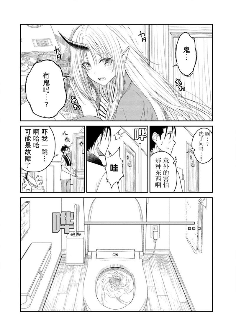 《异世界便利店 待客诚心》漫画最新章节第2话免费下拉式在线观看章节第【27】张图片