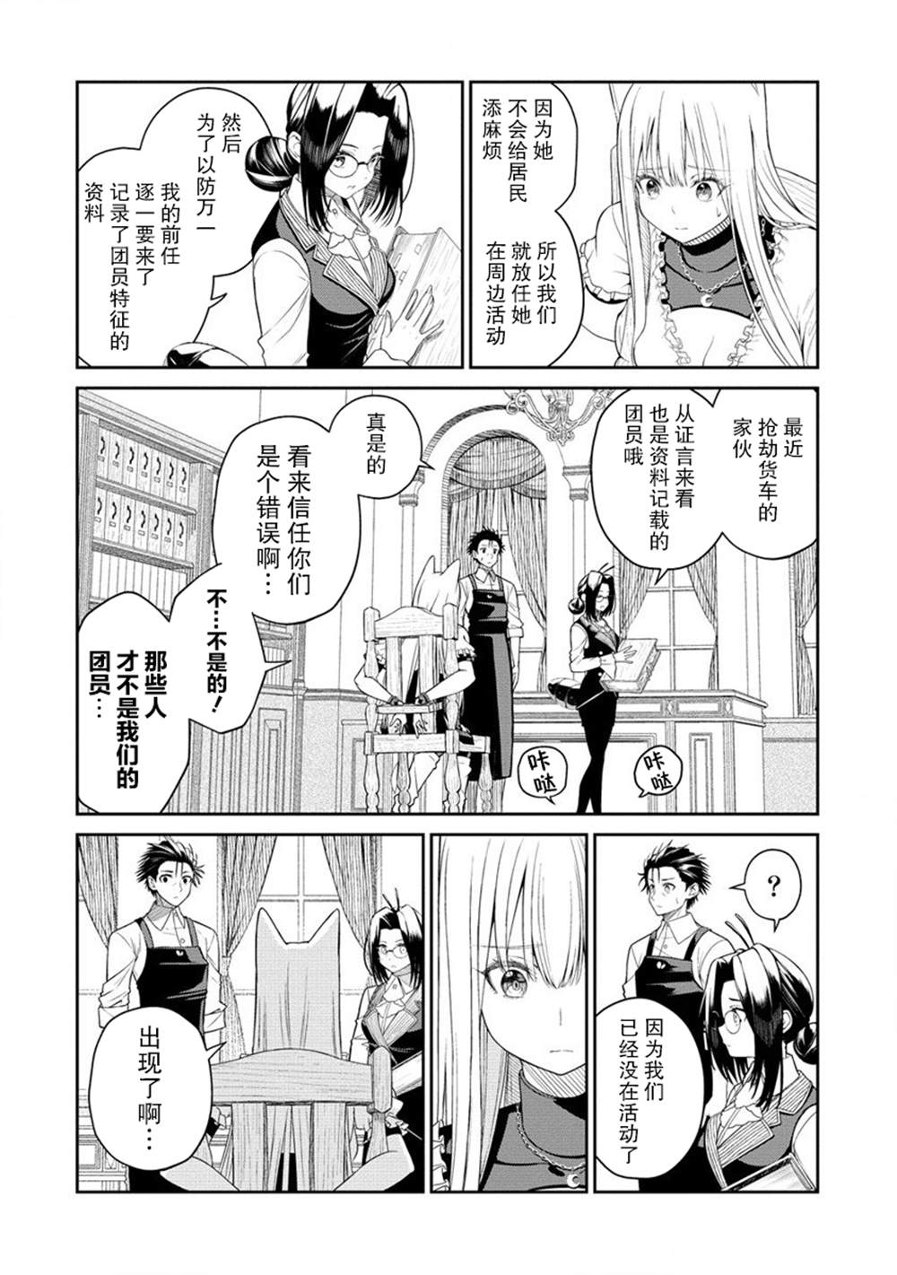 《异世界便利店 待客诚心》漫画最新章节第5话免费下拉式在线观看章节第【15】张图片