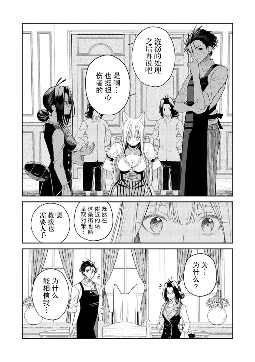 《异世界便利店 待客诚心》漫画最新章节第5话免费下拉式在线观看章节第【19】张图片