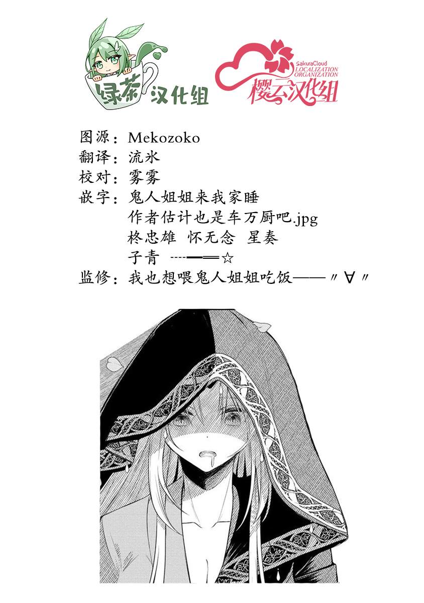 《异世界便利店 待客诚心》漫画最新章节第1话免费下拉式在线观看章节第【61】张图片