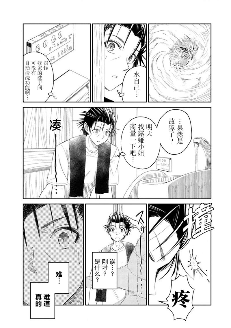 《异世界便利店 待客诚心》漫画最新章节第2话免费下拉式在线观看章节第【28】张图片